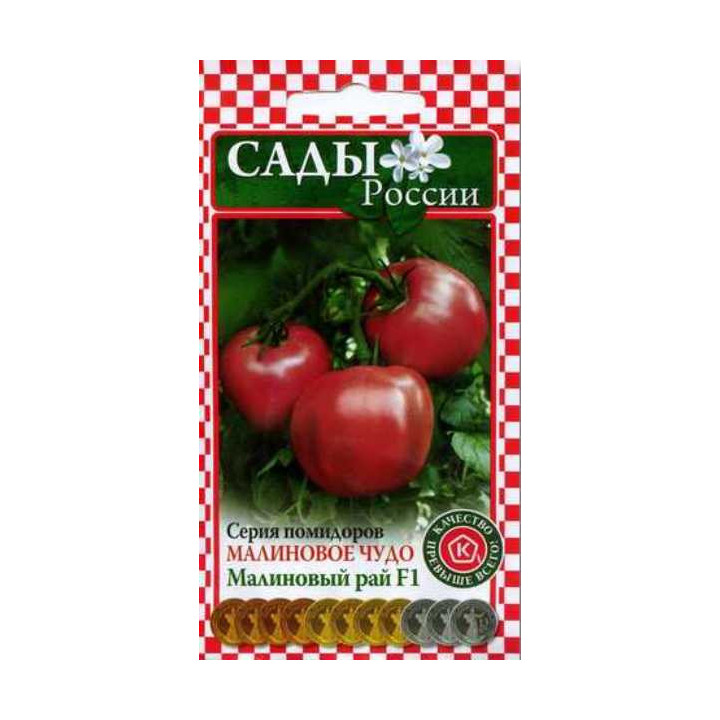МАЛИНОВЫЙ РАЙ