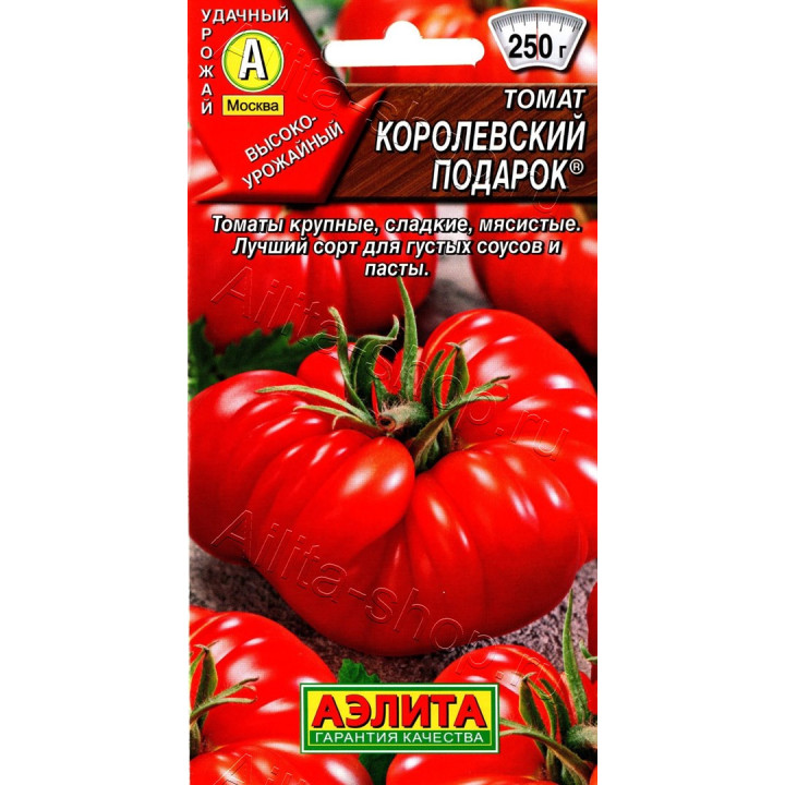 КОРОЛЕВСКИЙ ПОДАРОК