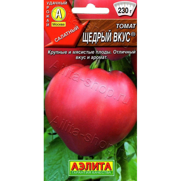 ЩЕДРЫЙ ВКУС