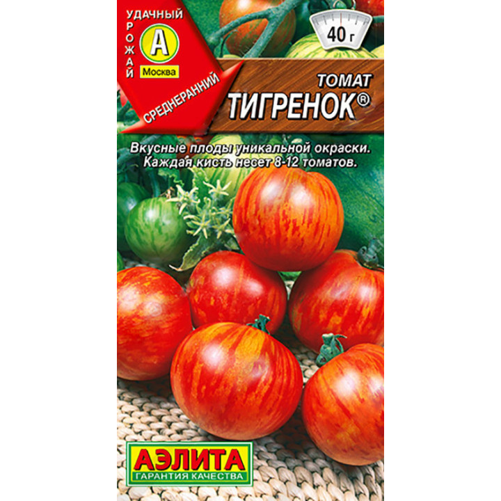 ТИГРЕНОК