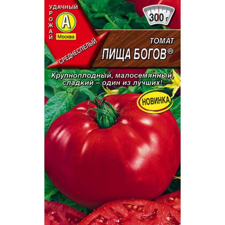 ПИЩА БОГОВ