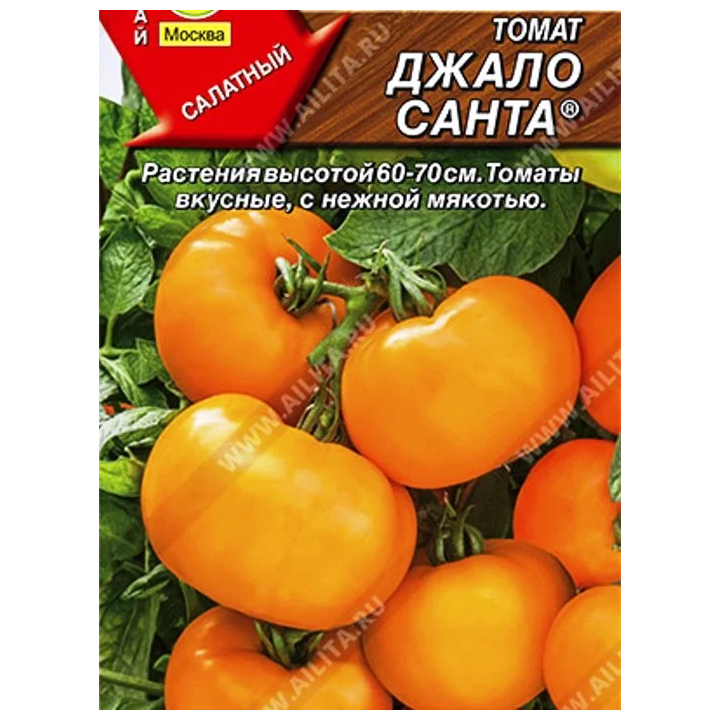 ДЖАЛО САНТА