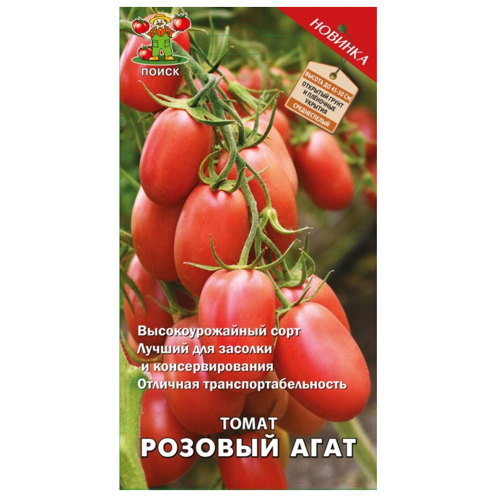 РОЗОВЫЙ АГАТ