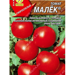 МАЛЕК