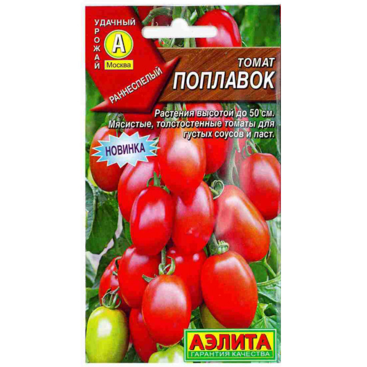 ПОПЛАВОК