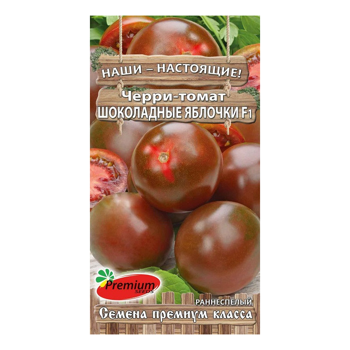 ШОКОЛАДНЫЕ ЯБЛОЧКИ