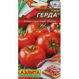 ГЕРДА