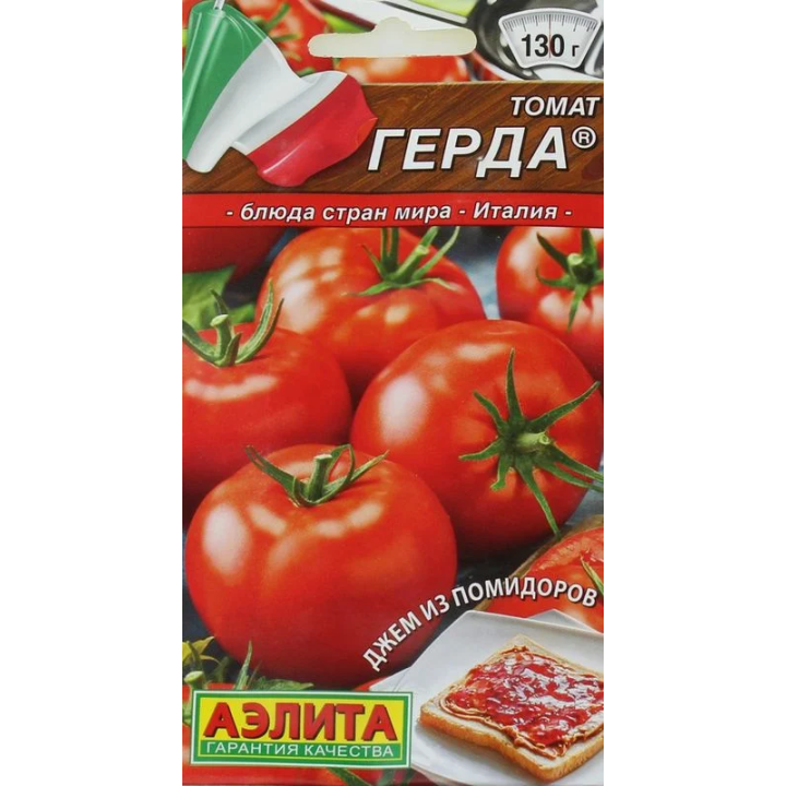 ГЕРДА
