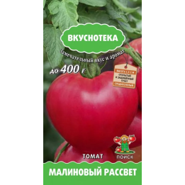 МАЛИНОВЫЙ РАССВЕТ