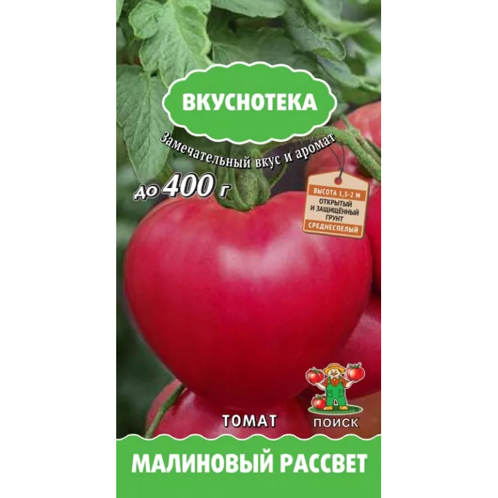 МАЛИНОВЫЙ РАССВЕТ