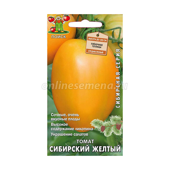 СИБИРСКИЙ ЖЕЛТЫЙ