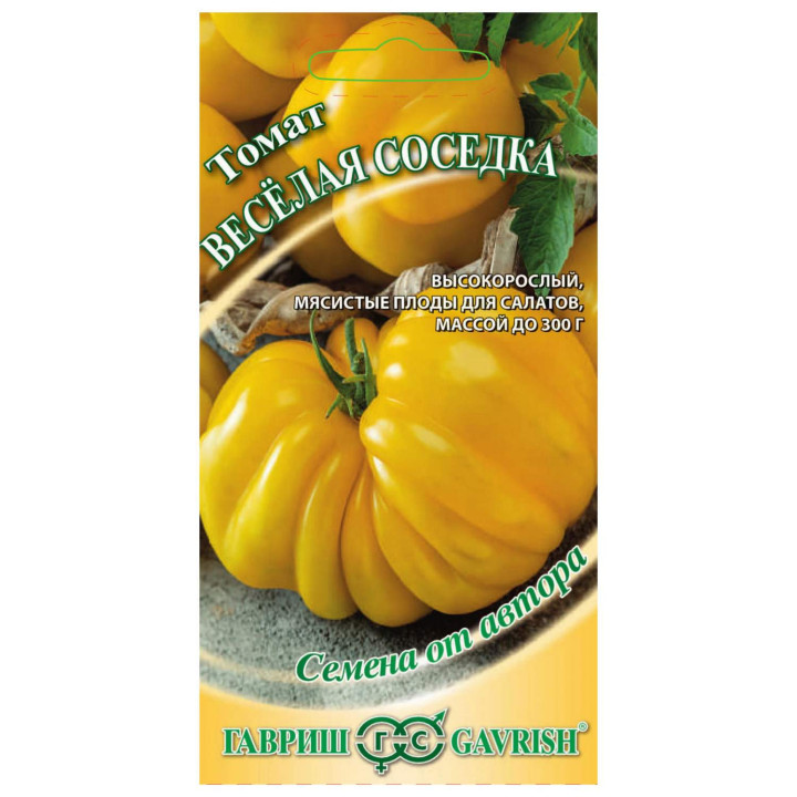 ВЕСЕЛАЯ СОСЕДКА