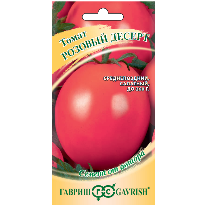 РОЗОВЫЙ ДЕСЕРТ