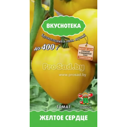ЖЁЛТОЕ СЕРДЦЕ