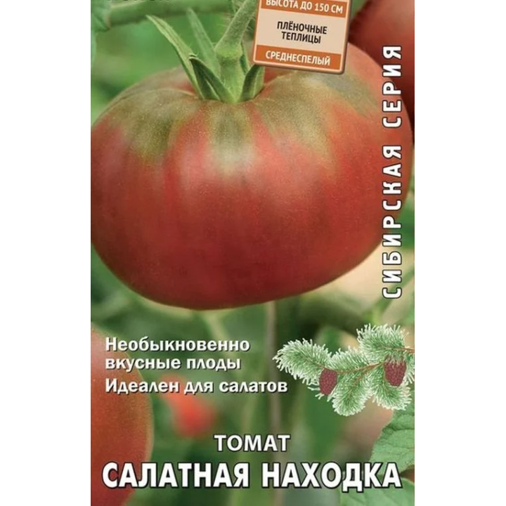 САЛАТНАЯ НАХОДКА