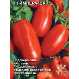 ИМПЕРАТОР