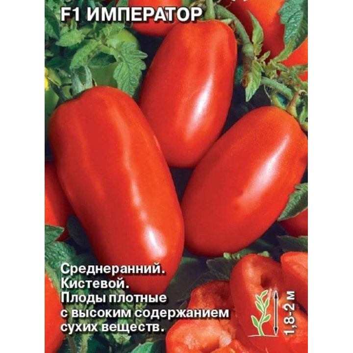 ИМПЕРАТОР