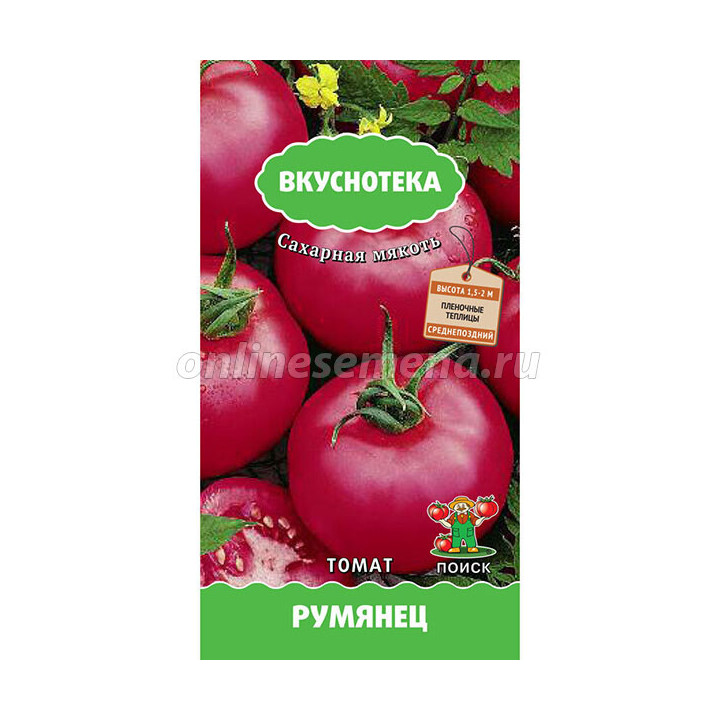 РУМЯНЕЦ