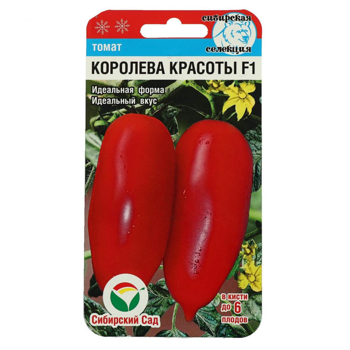 КОРОЛЕВА КРАСОТЫ