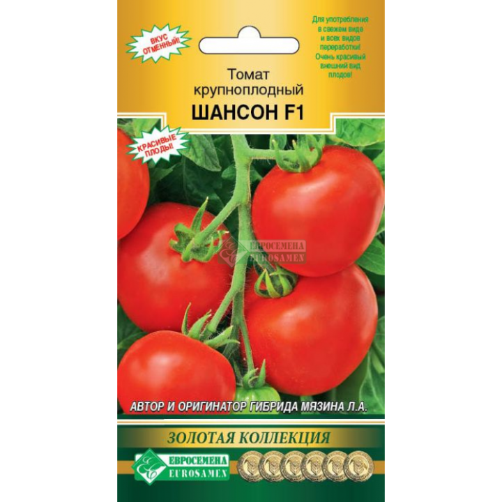 ШАНСОН