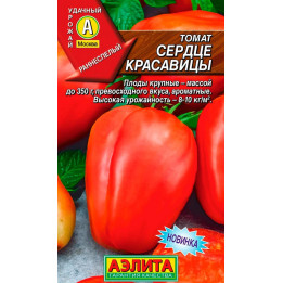СЕРДЦЕ КРАСАВИЦЫ