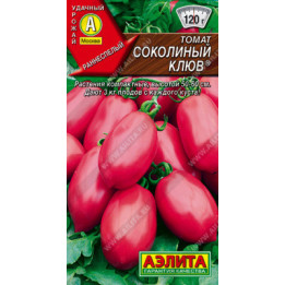 СОКОЛИНЫЙ КЛЮВ