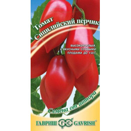СИЦИЛИЙСКИЙ ПЕРЧИК