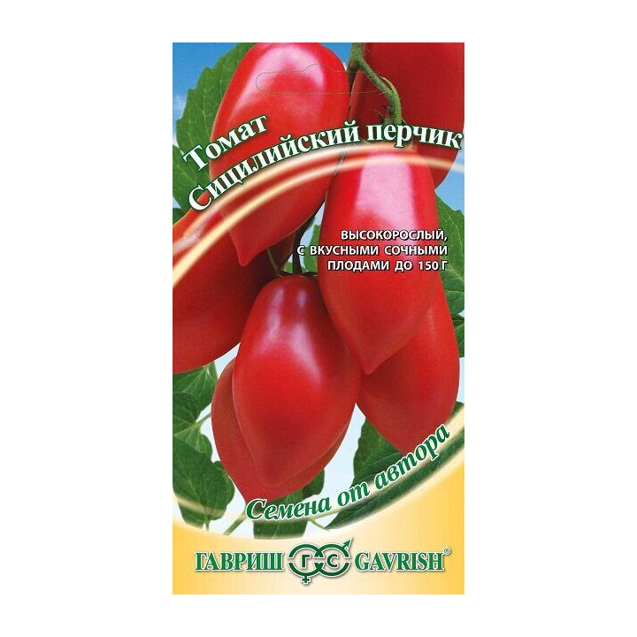СИЦИЛИЙСКИЙ ПЕРЧИК