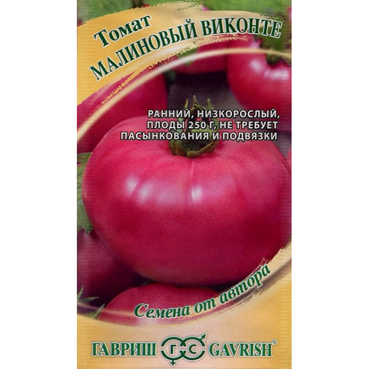 МАЛИНОВЫЙ ВИКОНТЕ