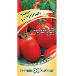 ГОЛИЦЫН