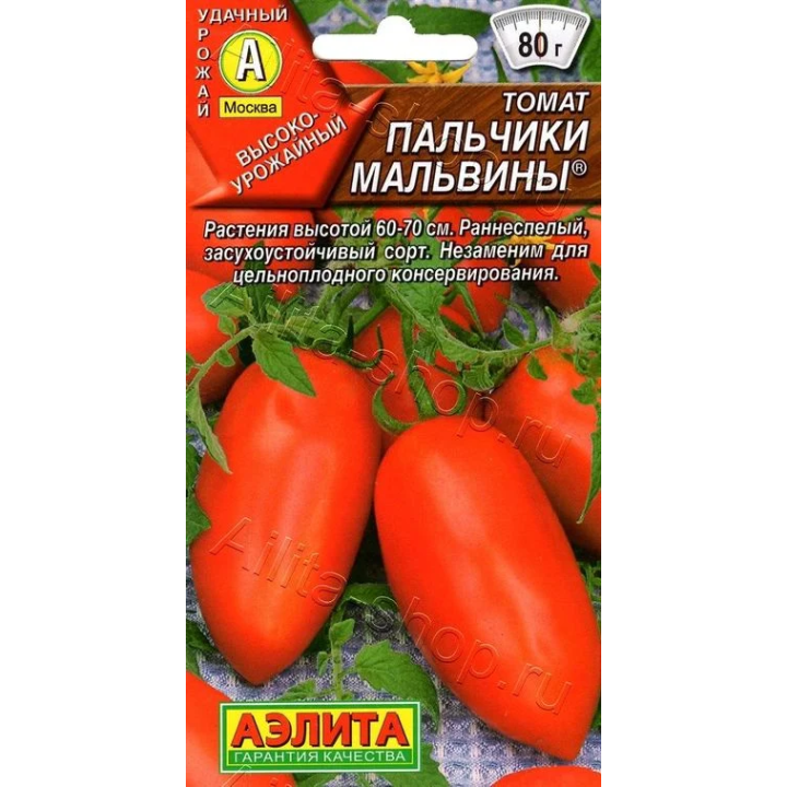 ПАЛЬЧИКИ МАЛЬВИНЫ