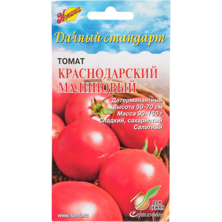 КРАСНОДАРСКИЙ МАЛИНОВЫЙ
