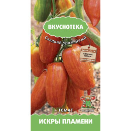 ИСКРЫ ПЛАМЕНИ