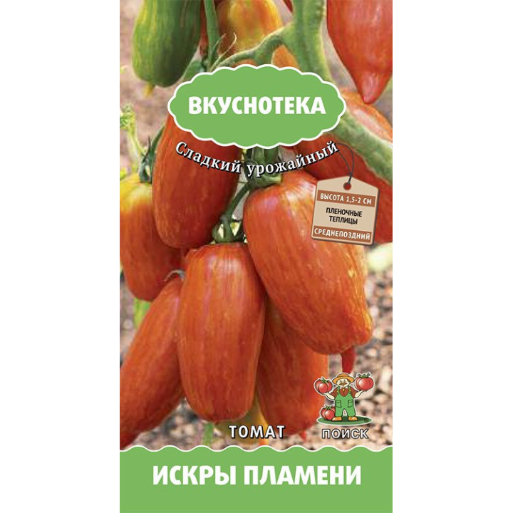 ИСКРЫ ПЛАМЕНИ