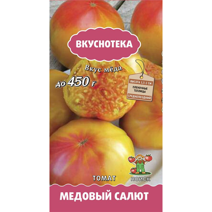 МЕДОВЫЙ САЛЮТ