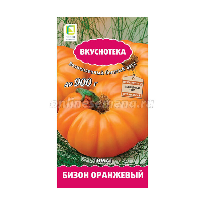 БИЗОН ОРАНЖЕВЫЙ