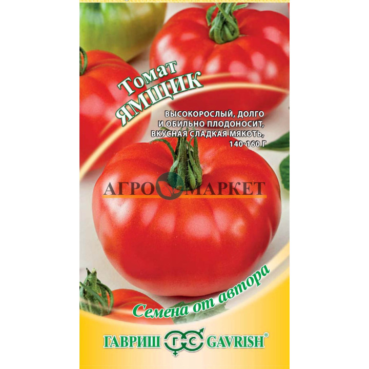 ЯМЩИК