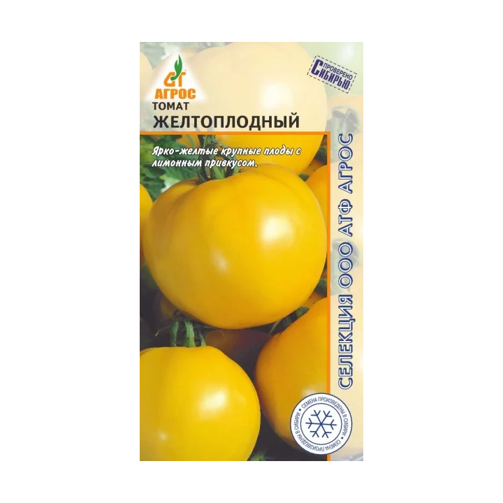 ЖЕЛТОПЛОДНЫЙ