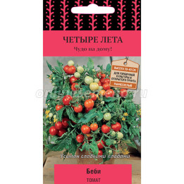 БЕБИ