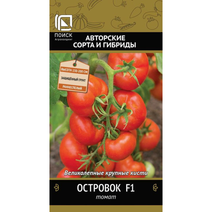 ОСТРОВОК