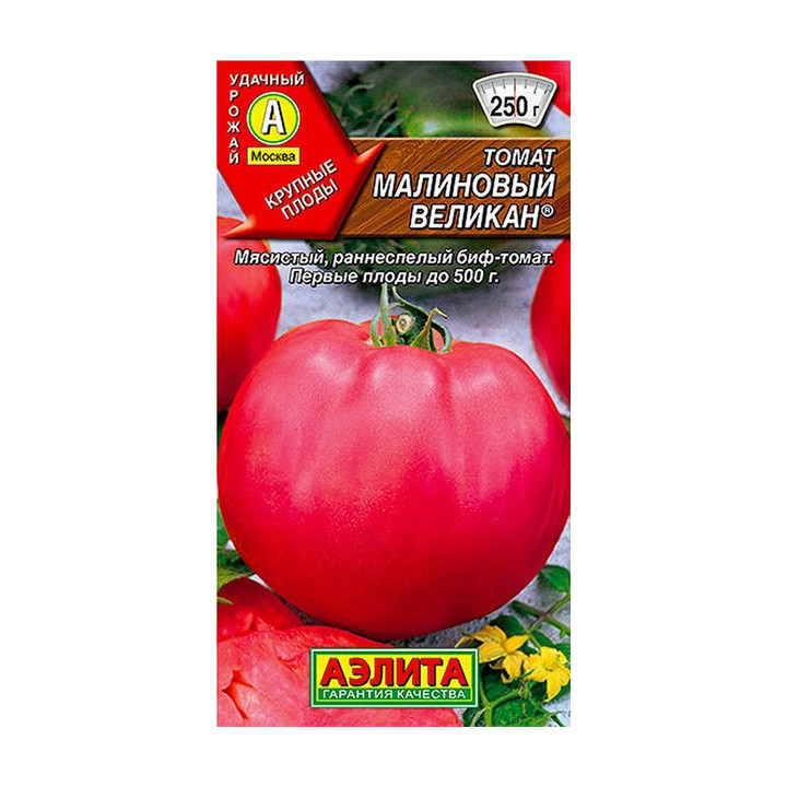 МАЛИНОВЫЙ ВЕЛИКАН