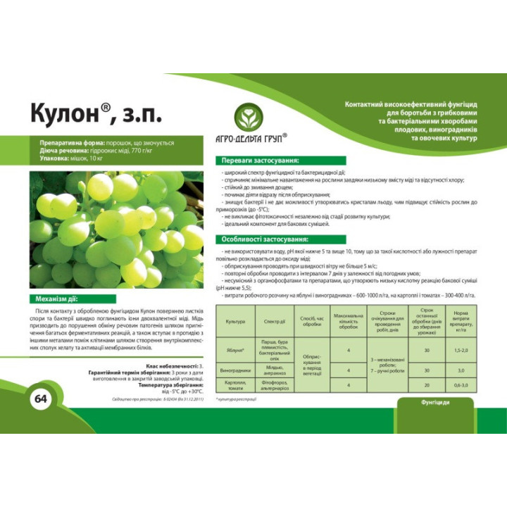 КУЛОН