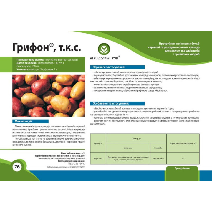 ГРИФОН