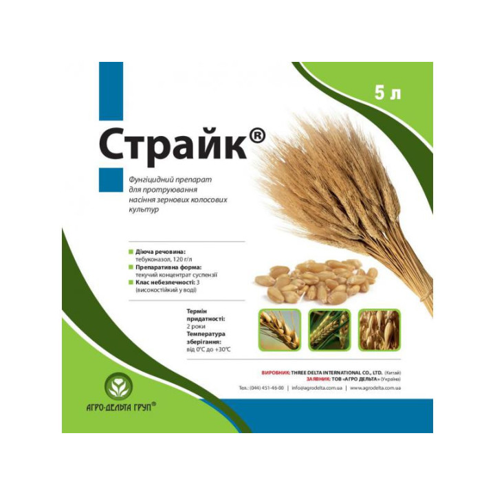 СТРАЙК