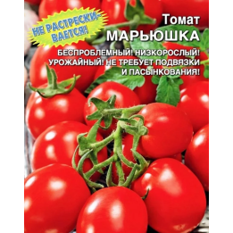 МАРЬЮШКА