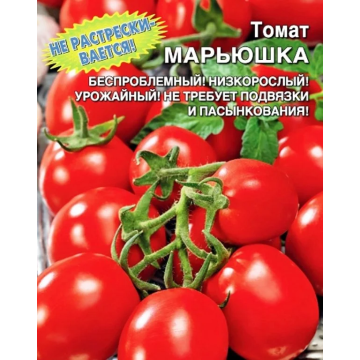 МАРЬЮШКА