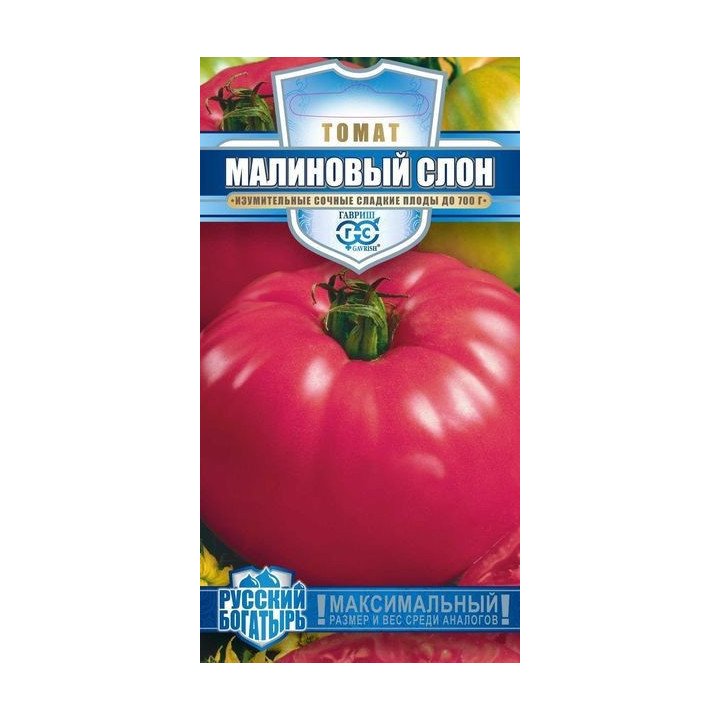 МАЛИНОВЫЙ СЛОН