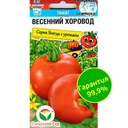 ХОРОВОД