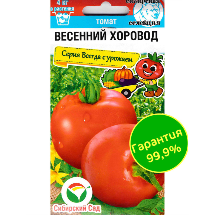 ХОРОВОД