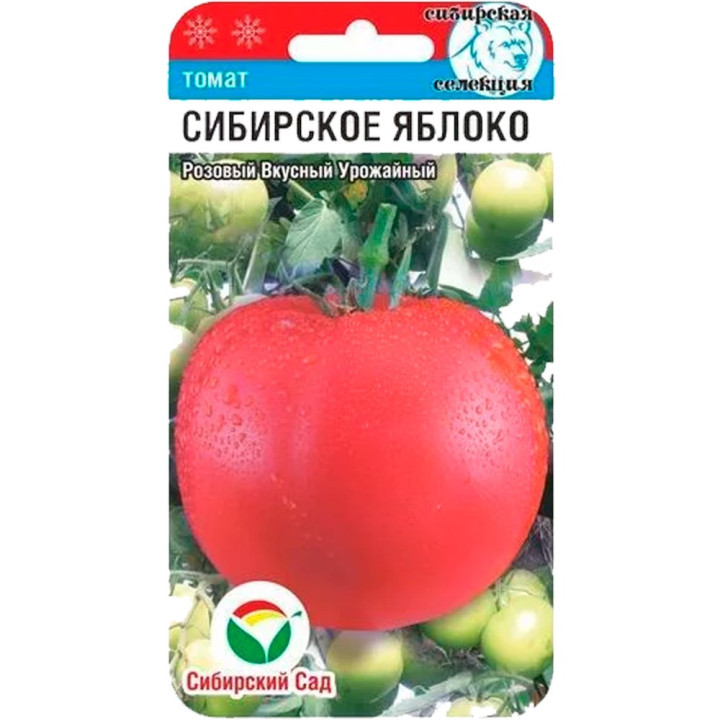 СИБИРСКОЕ ЯБЛОКО